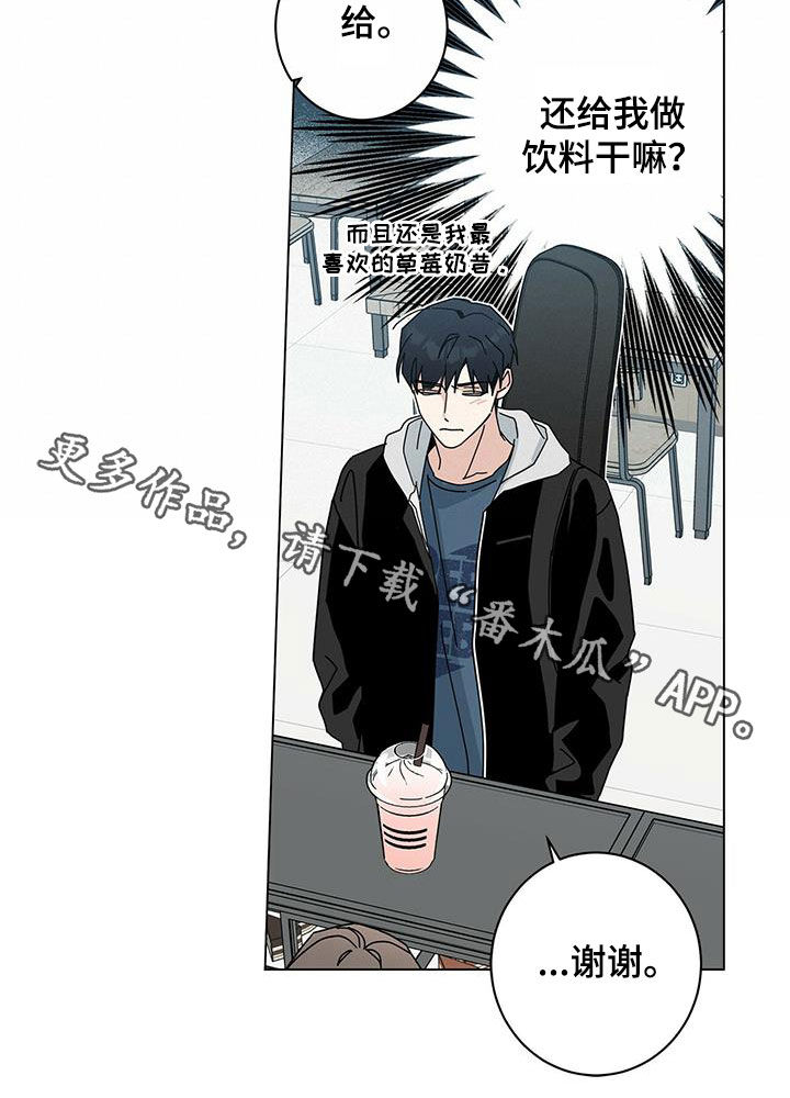 多和时运 - 第65话 - 第27张图