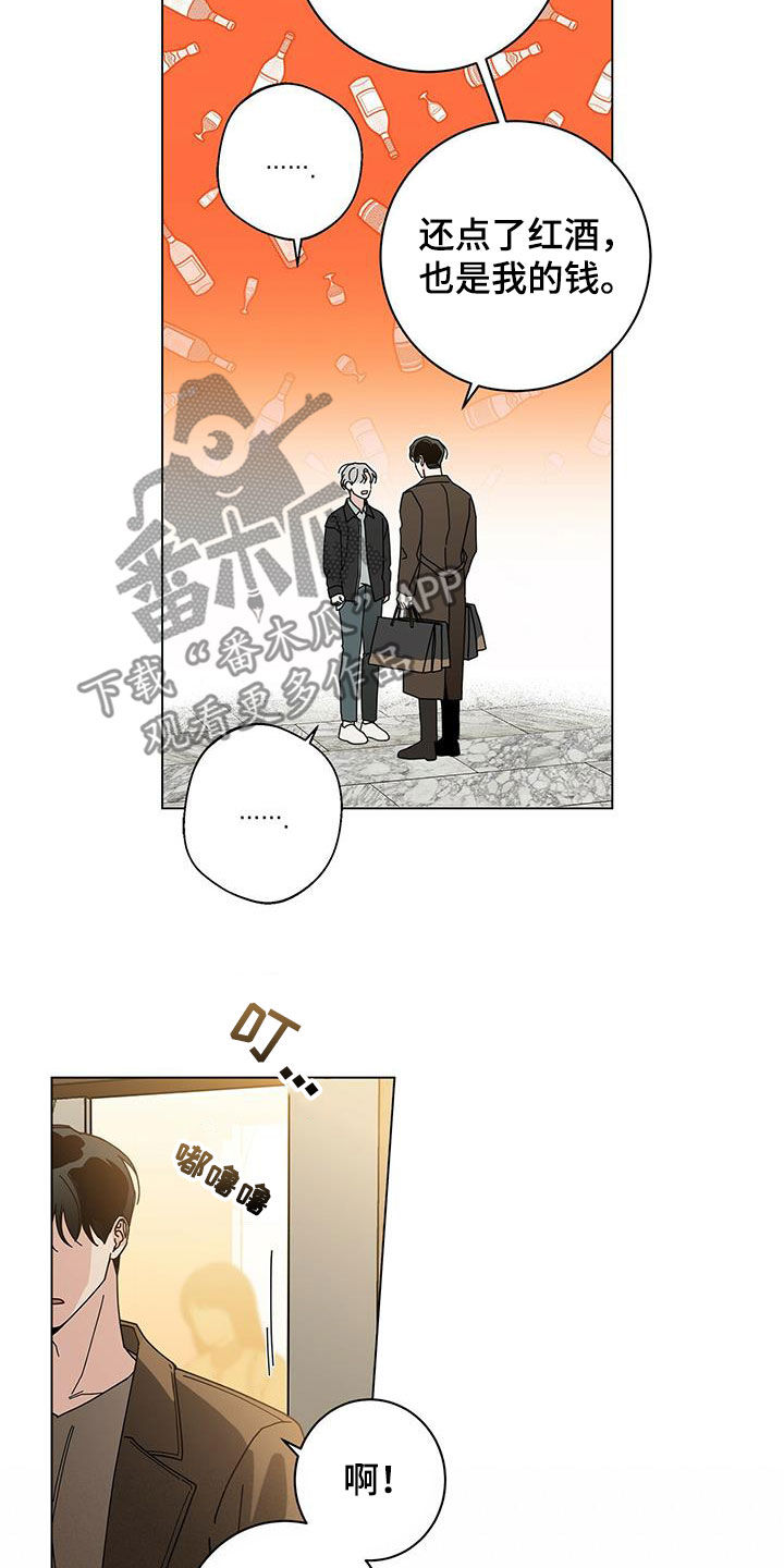 多和时运 - 第65话 - 第6张图