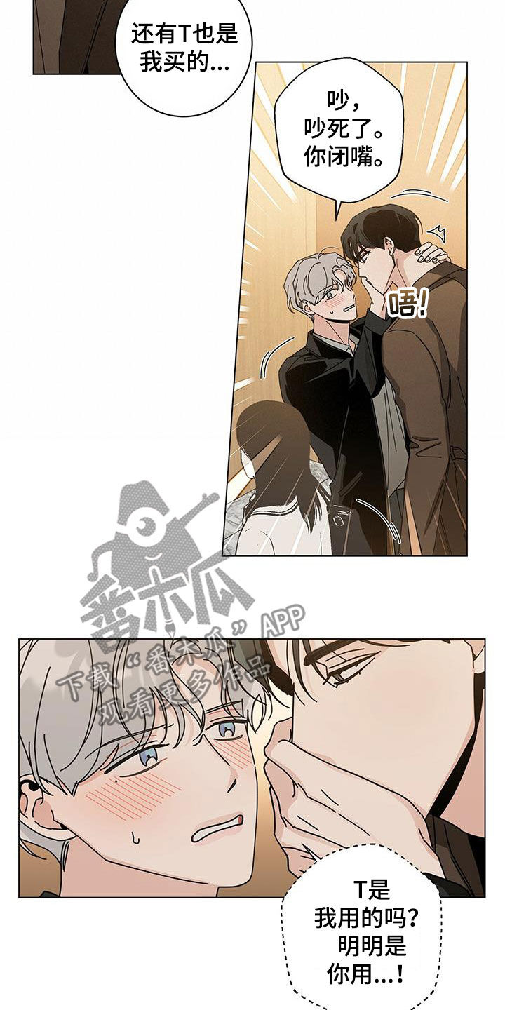 多和时运 - 第65话 - 第7张图