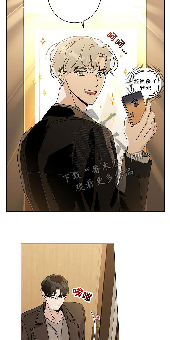 多和时运 - 第65话 - 第9张图