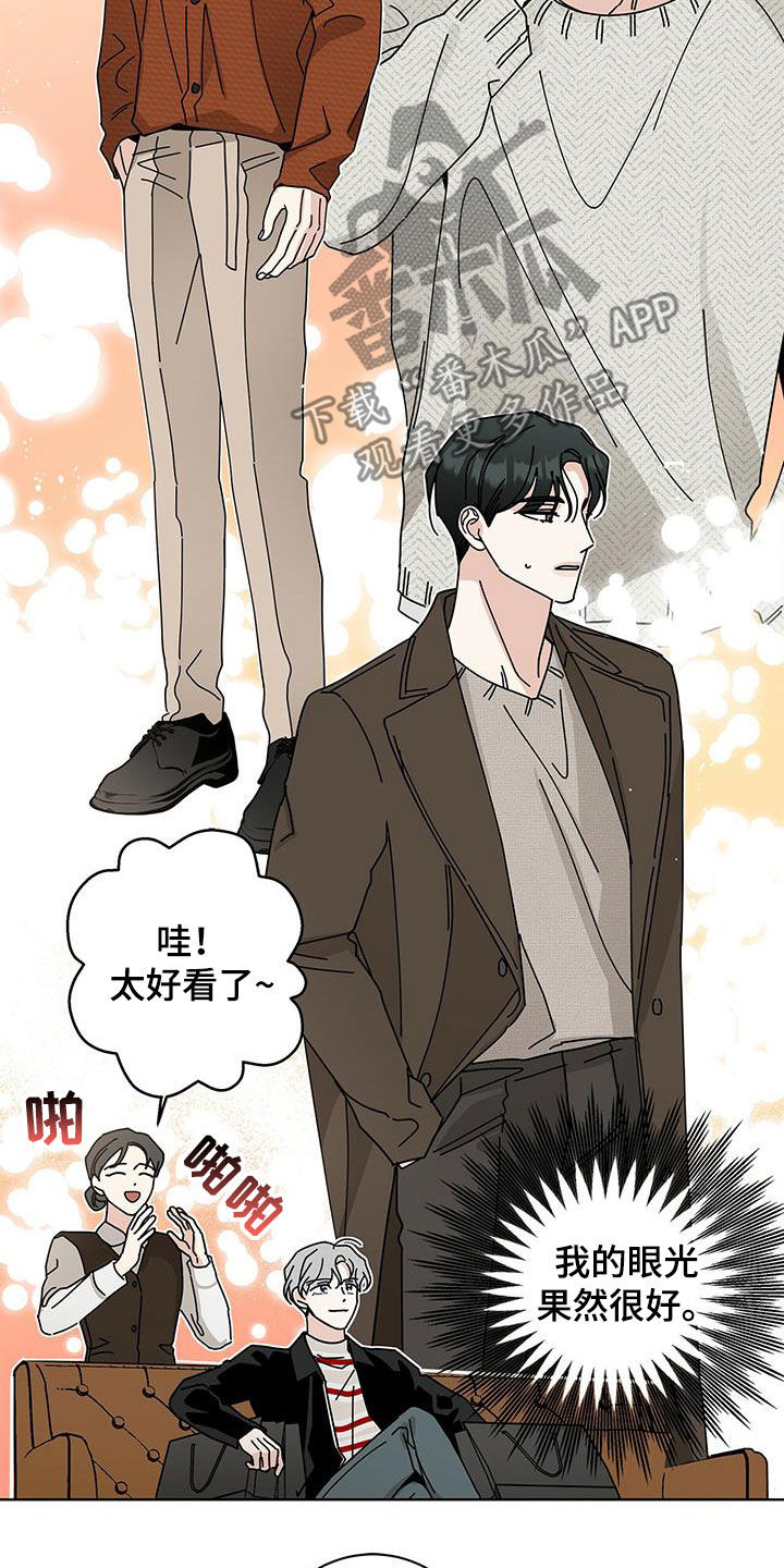 多和时运 - 第64话 - 第12张图