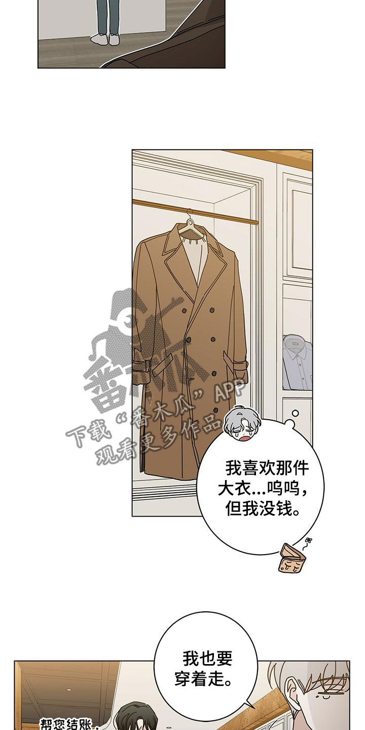 多和时运 - 第64话 - 第14张图