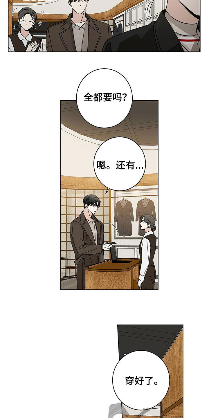 多和时运 - 第64话 - 第15张图