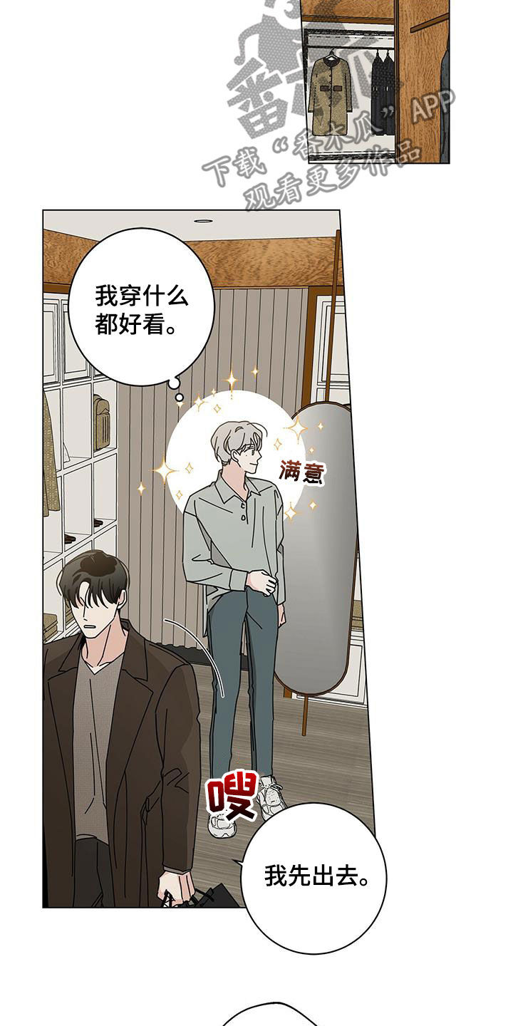 多和时运 - 第64话 - 第16张图