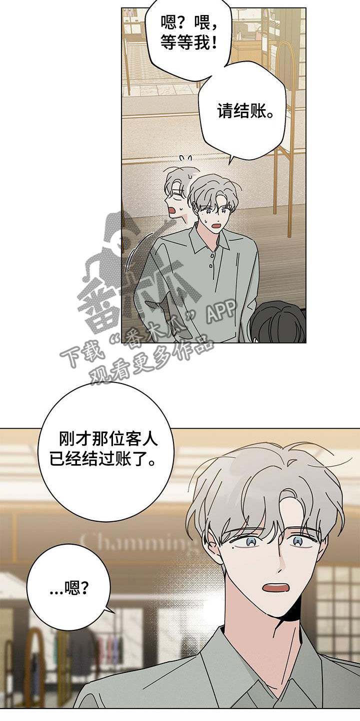 多和时运 - 第64话 - 第17张图