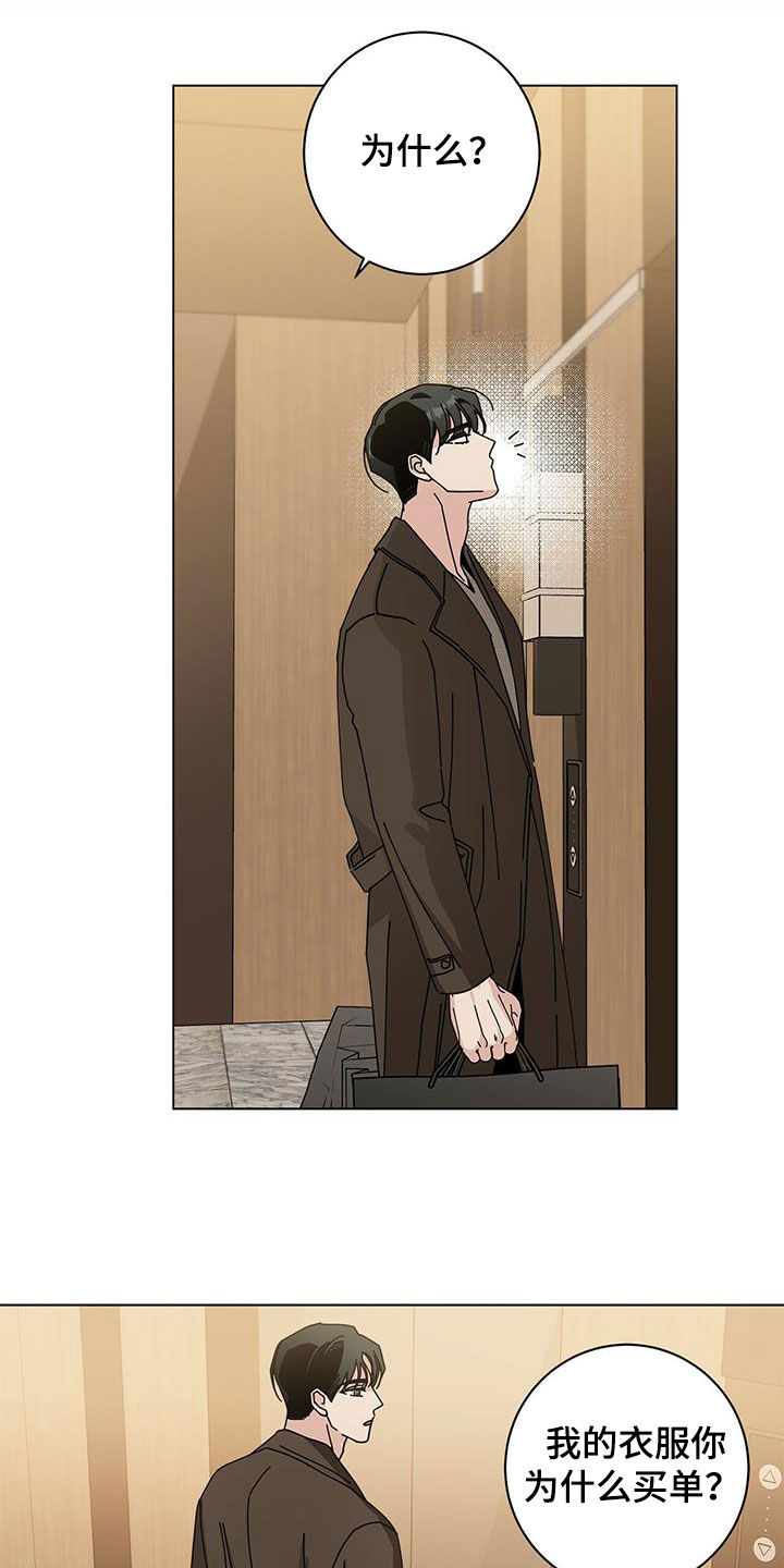 多和时运 - 第64话 - 第18张图