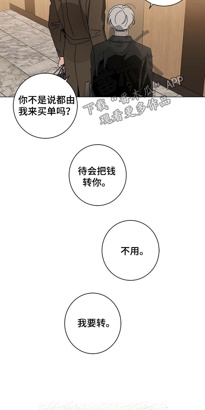 多和时运 - 第64话 - 第19张图