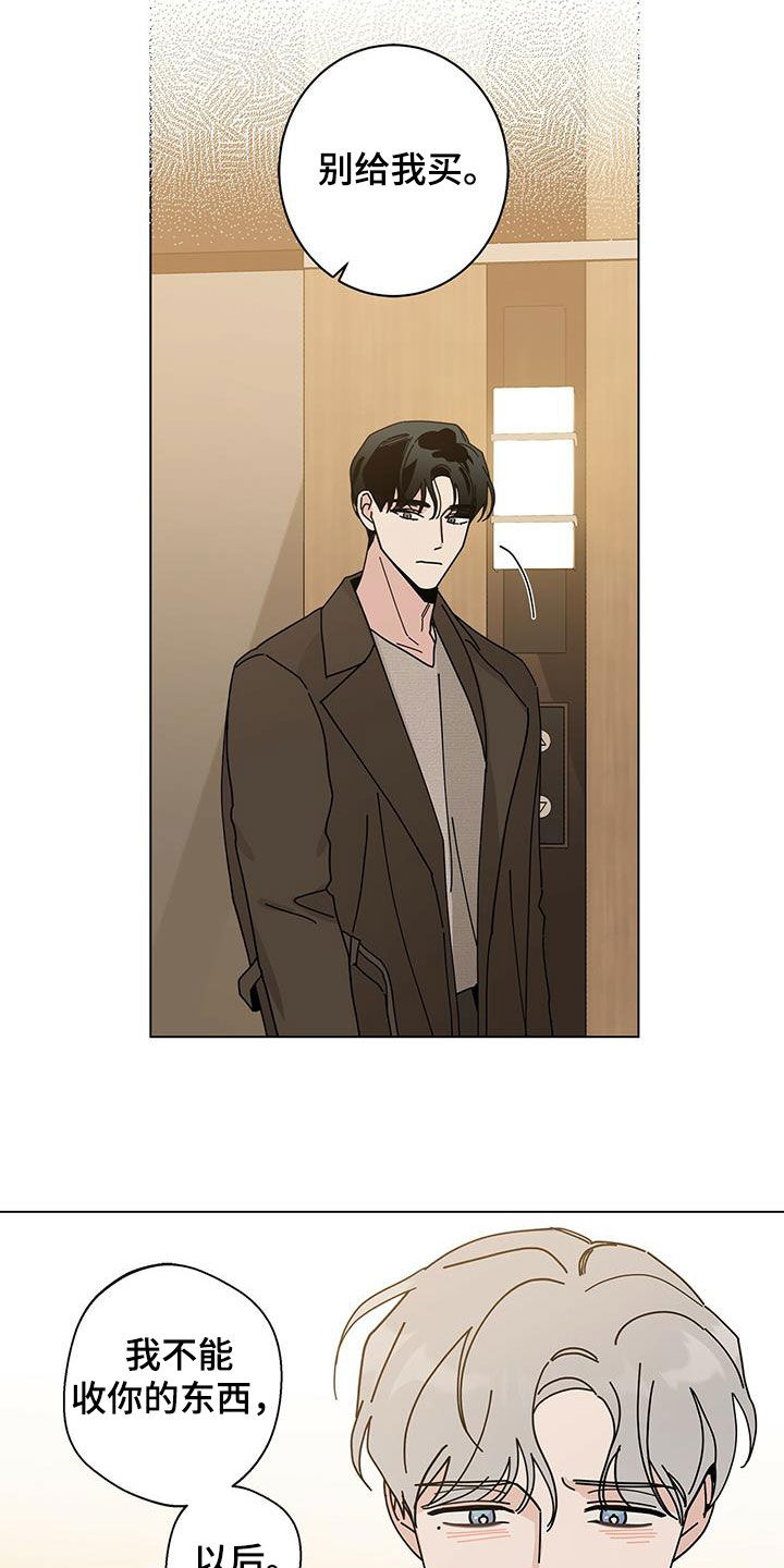 多和时运 - 第64话 - 第20张图