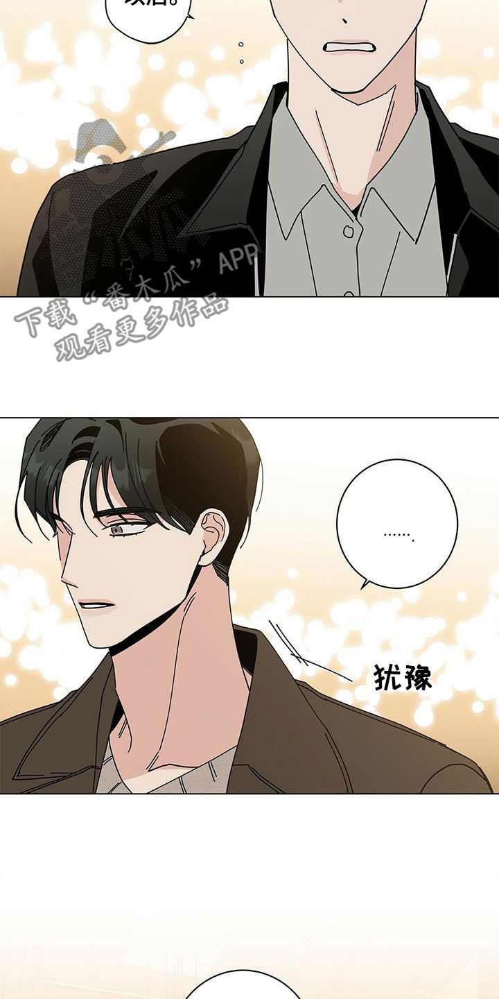 多和时运 - 第64话 - 第21张图