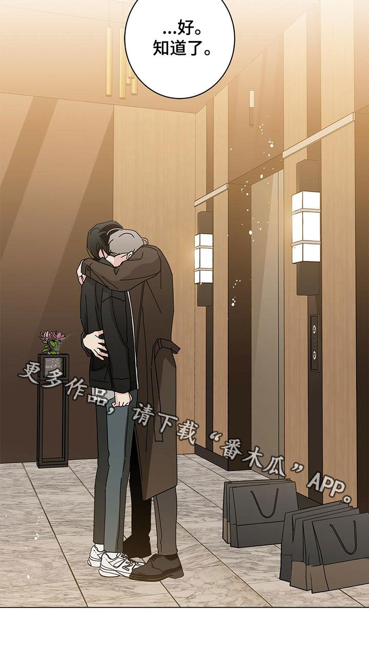 多和时运 - 第64话 - 第22张图