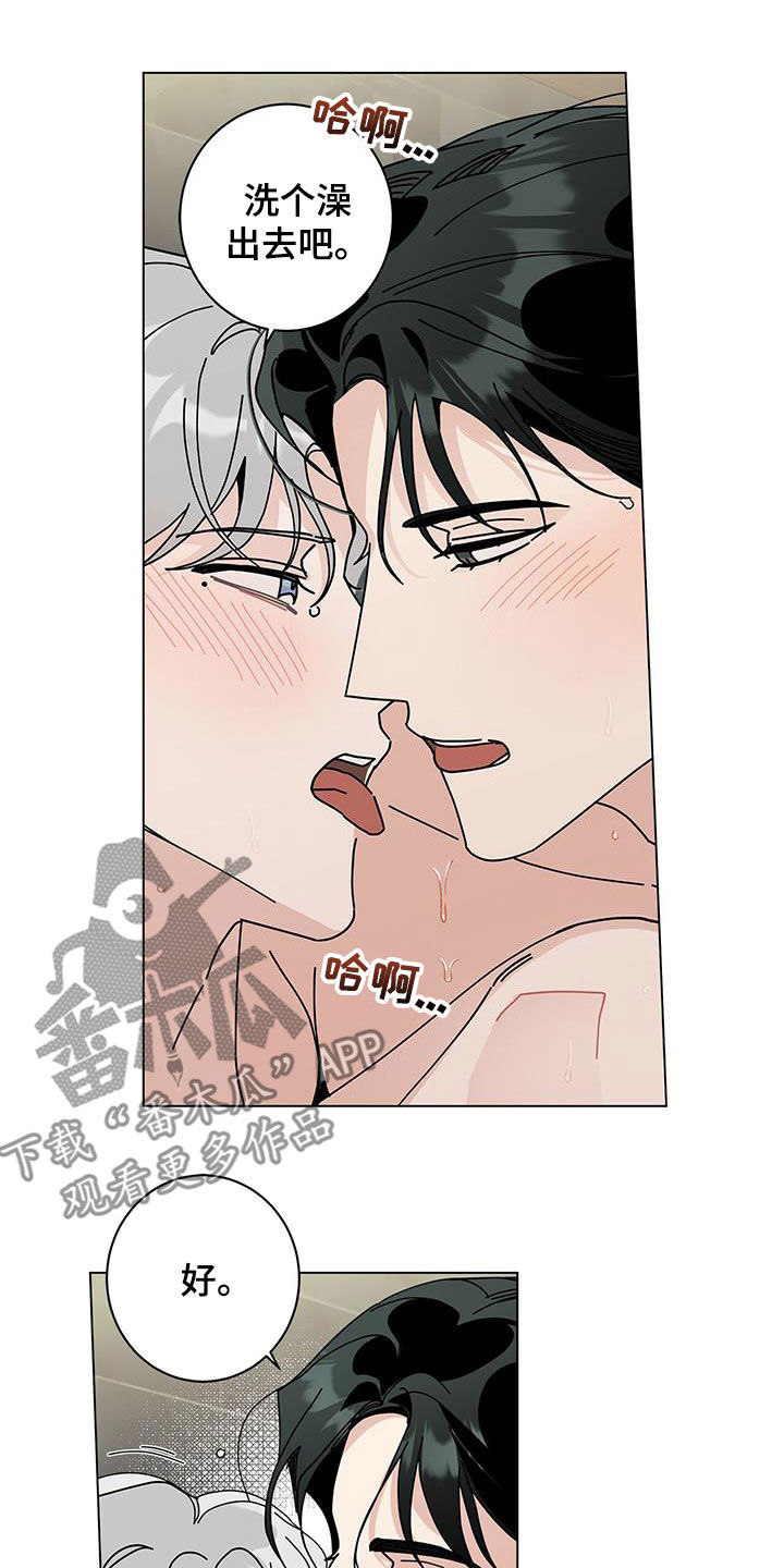 多和时运 - 第64话 - 第4张图