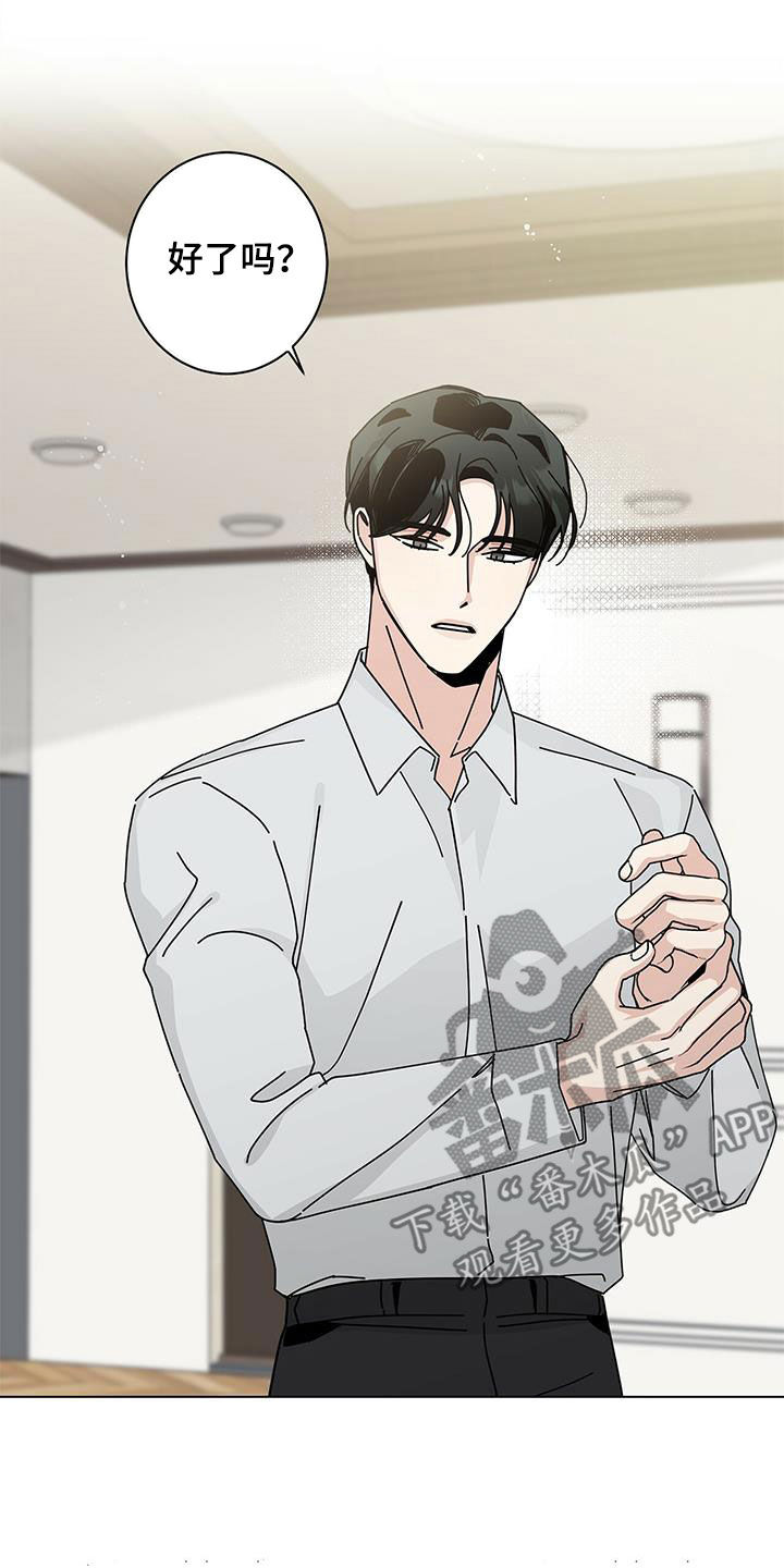 多和时运 - 第64话 - 第6张图