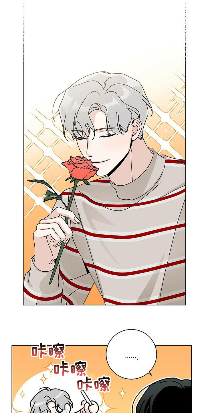 多和时运 - 第64话 - 第7张图