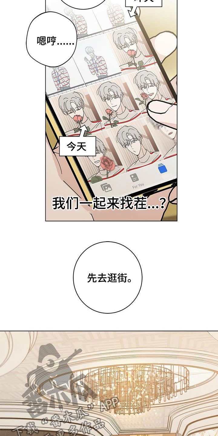 多和时运 - 第64话 - 第9张图