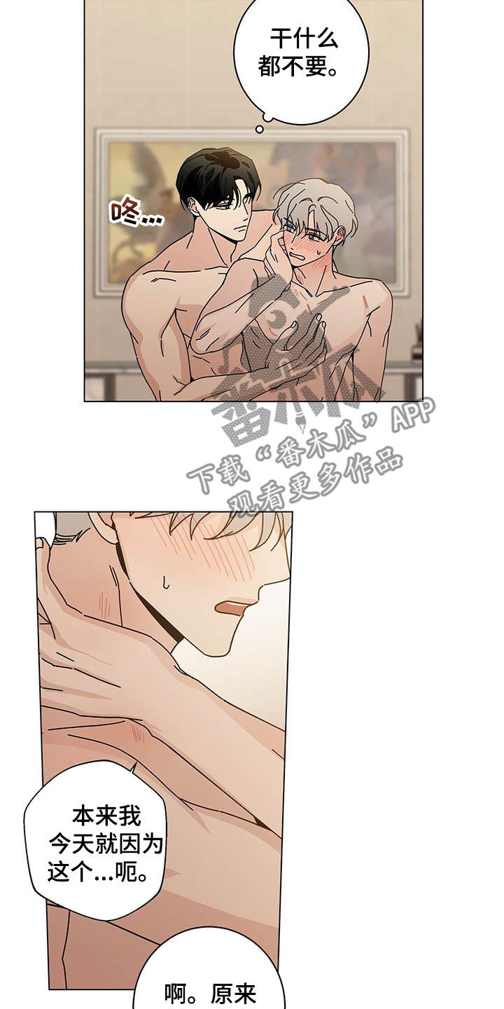 多和时运 - 第62话 - 第11张图