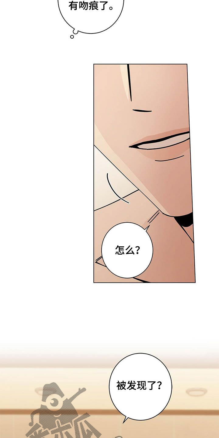 多和时运 - 第62话 - 第12张图