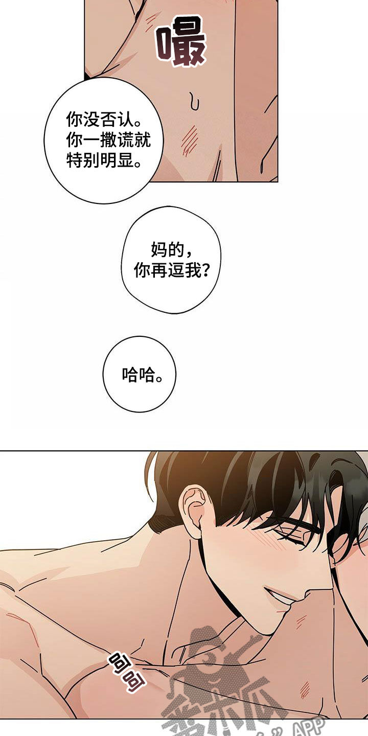 多和时运 - 第62话 - 第14张图