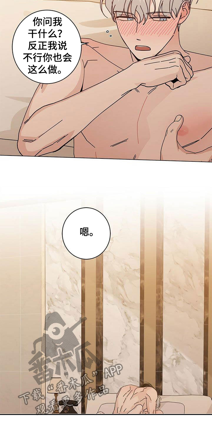 多和时运 - 第62话 - 第16张图