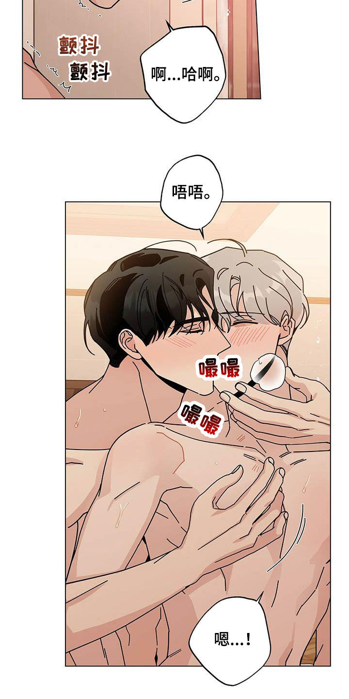 多和时运 - 第62话 - 第3张图