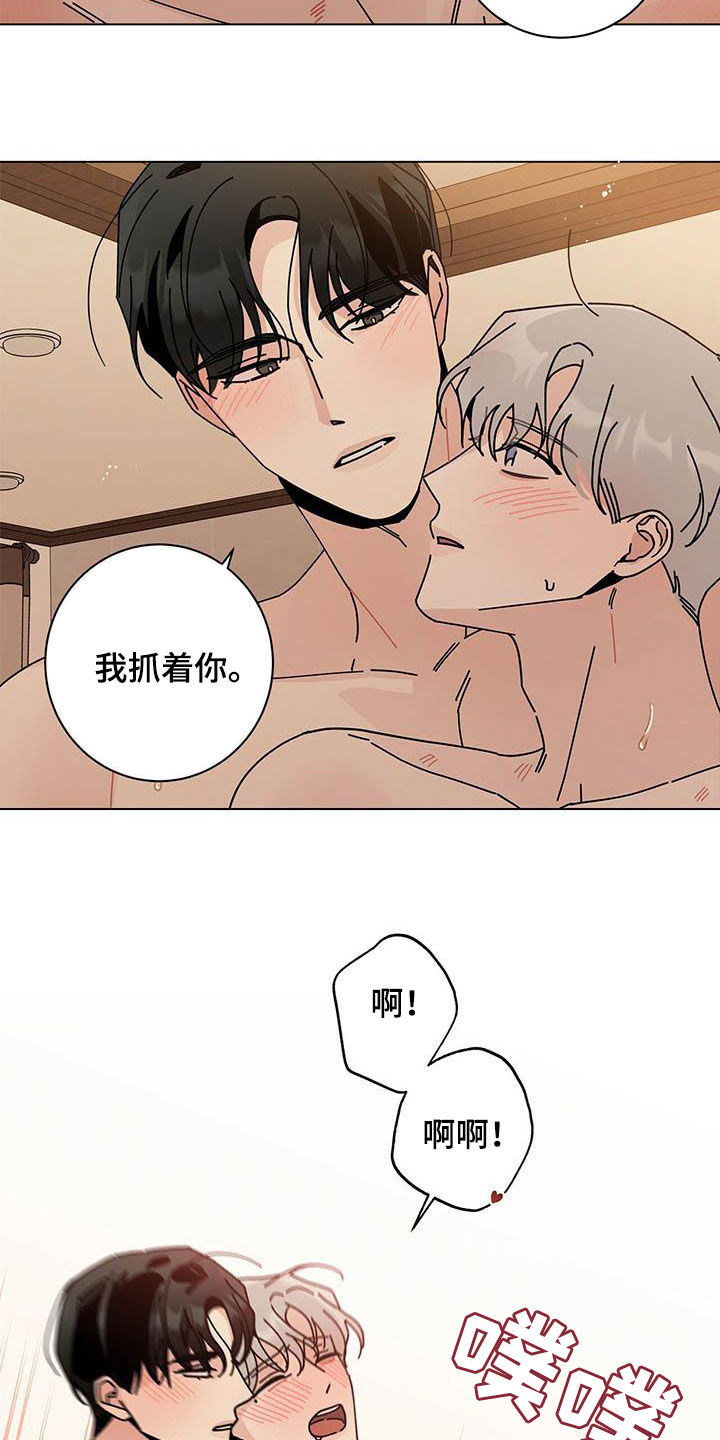 多和时运 - 第62话 - 第5张图