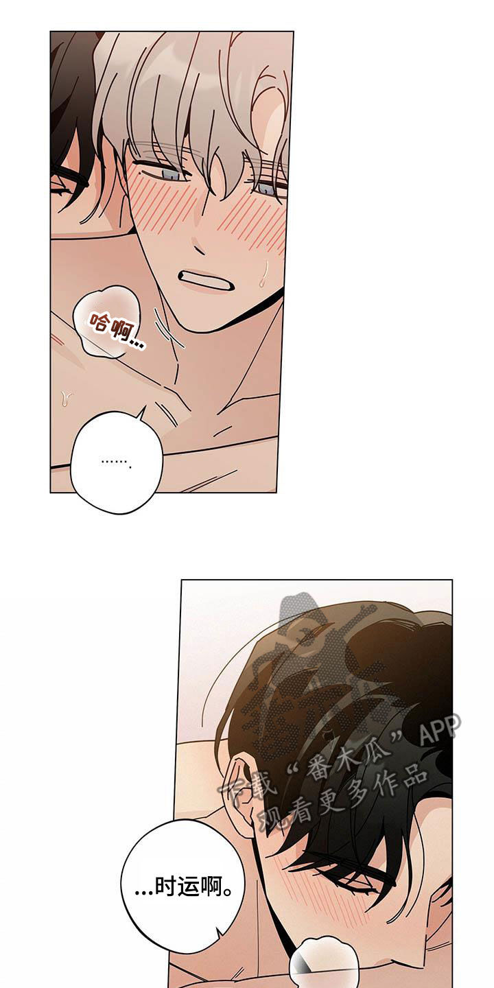 多和时运 - 第62话 - 第7张图