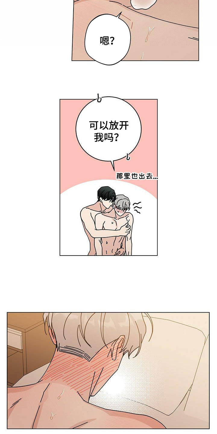 多和时运 - 第62话 - 第8张图