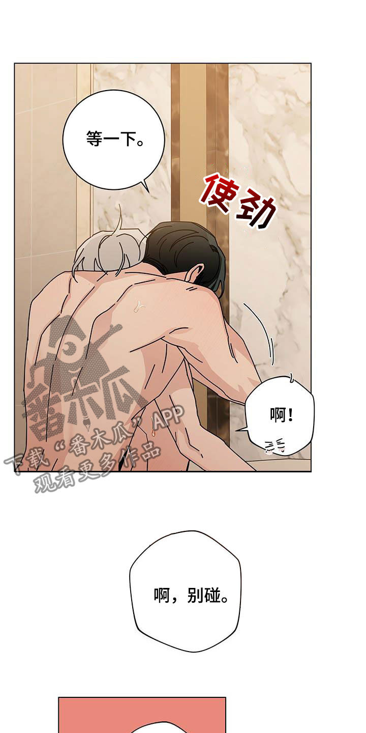 多和时运 - 第62话 - 第9张图