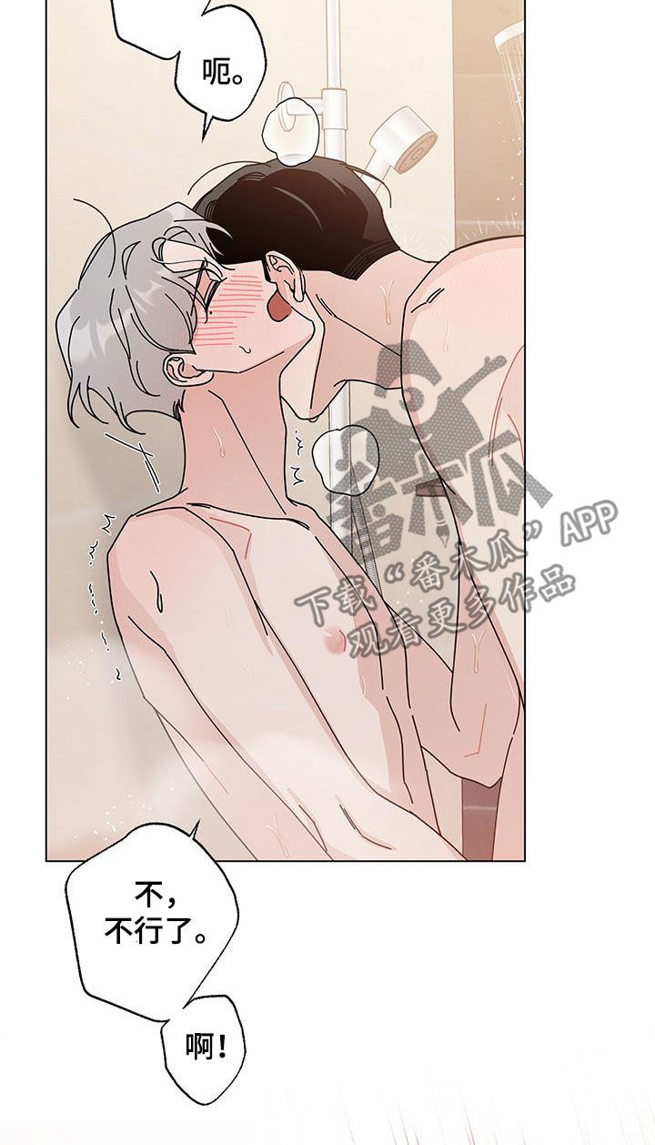 多和时运 - 第63话 - 第10张图