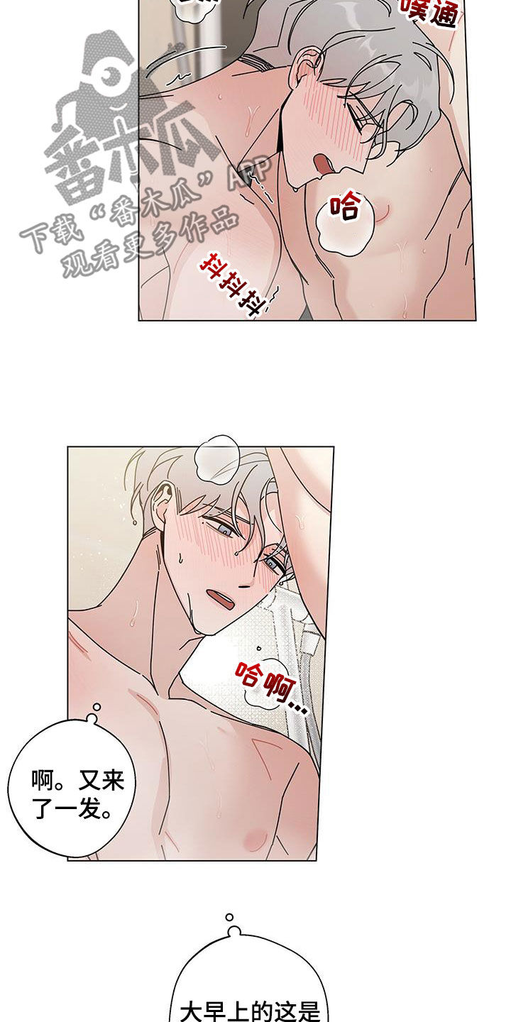 多和时运 - 第63话 - 第12张图