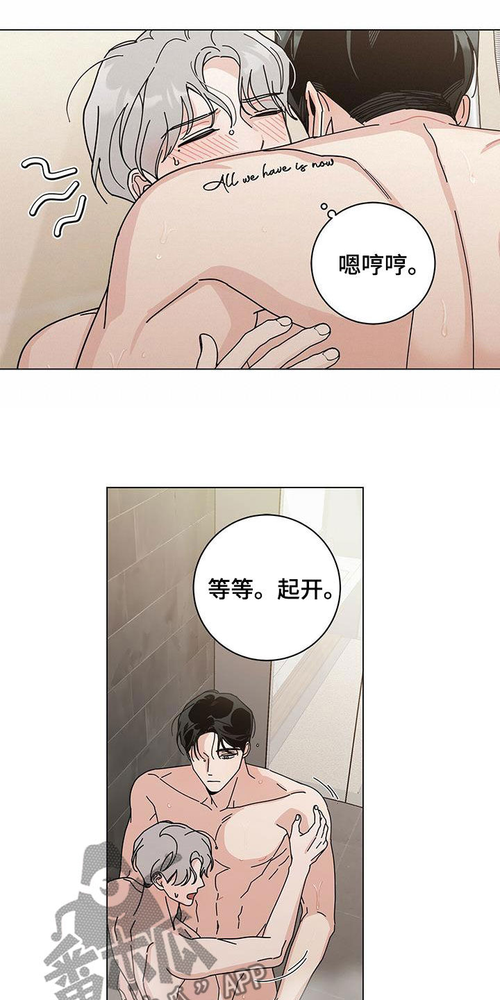 多和时运 - 第63话 - 第15张图