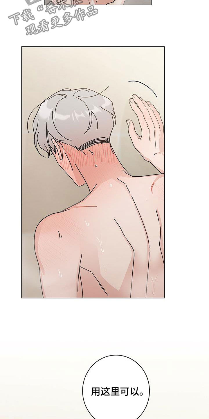 多和时运 - 第63话 - 第16张图