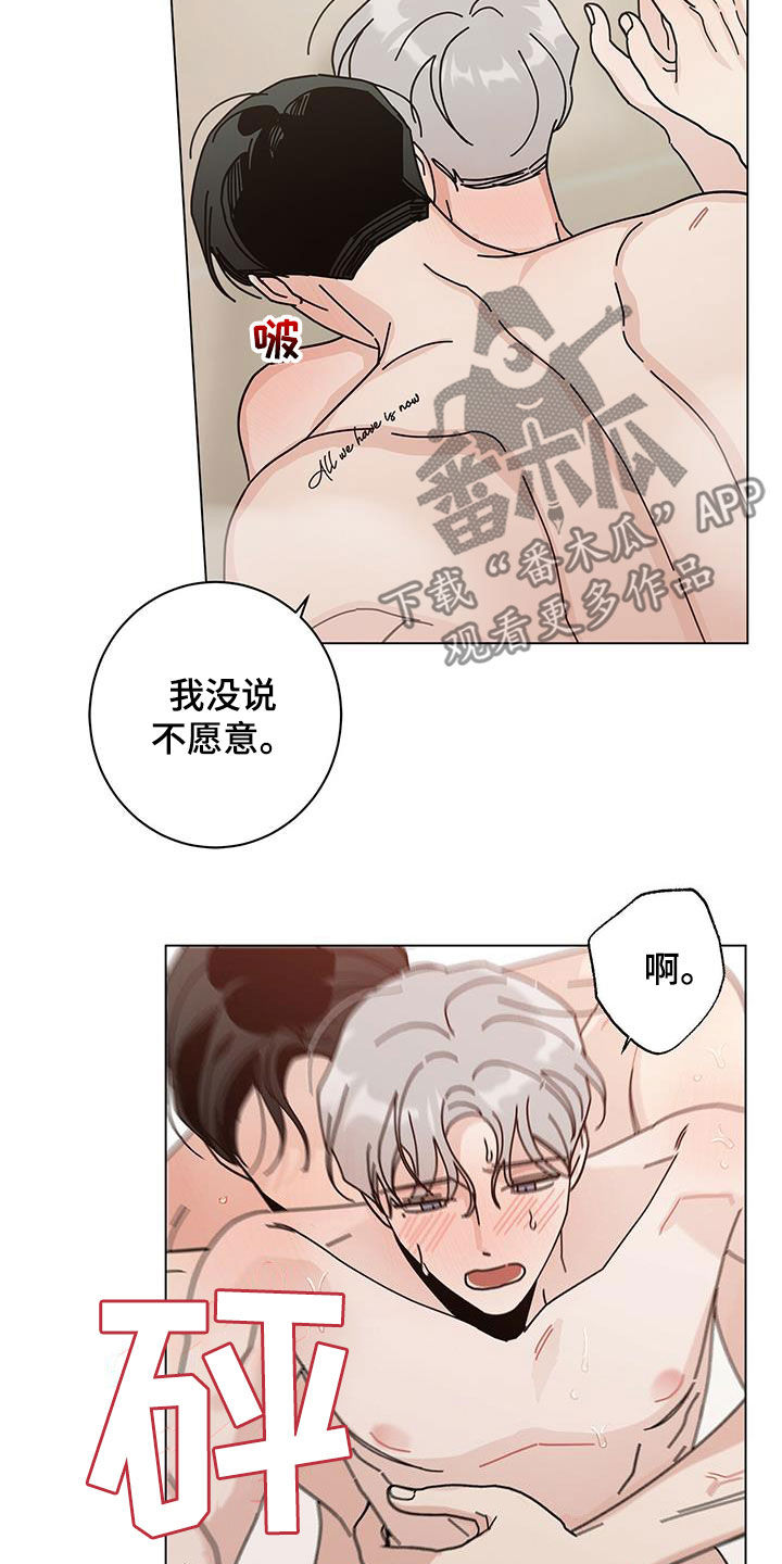 多和时运 - 第63话 - 第18张图