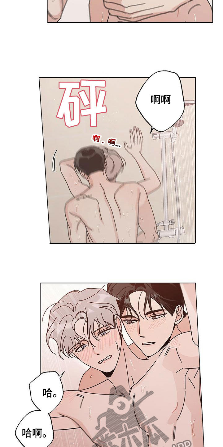 多和时运 - 第63话 - 第19张图