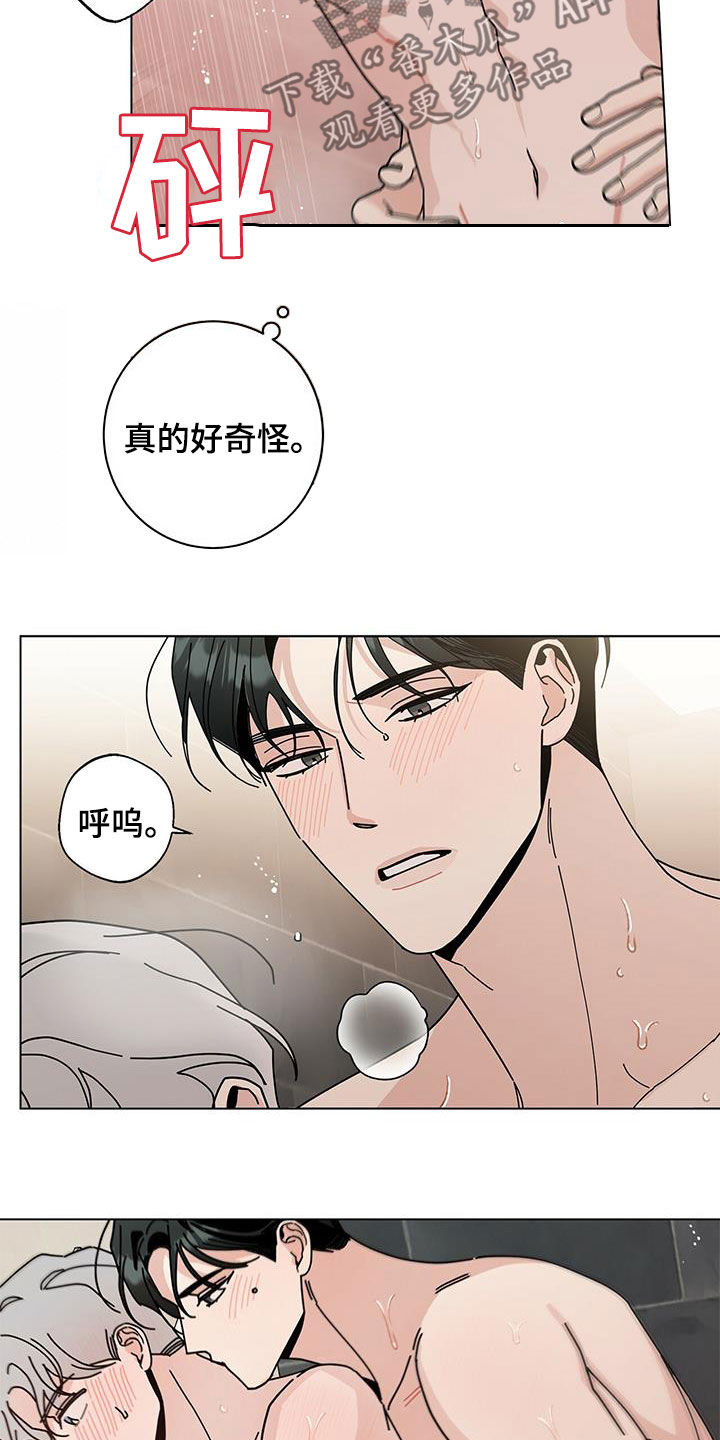 多和时运 - 第63话 - 第20张图