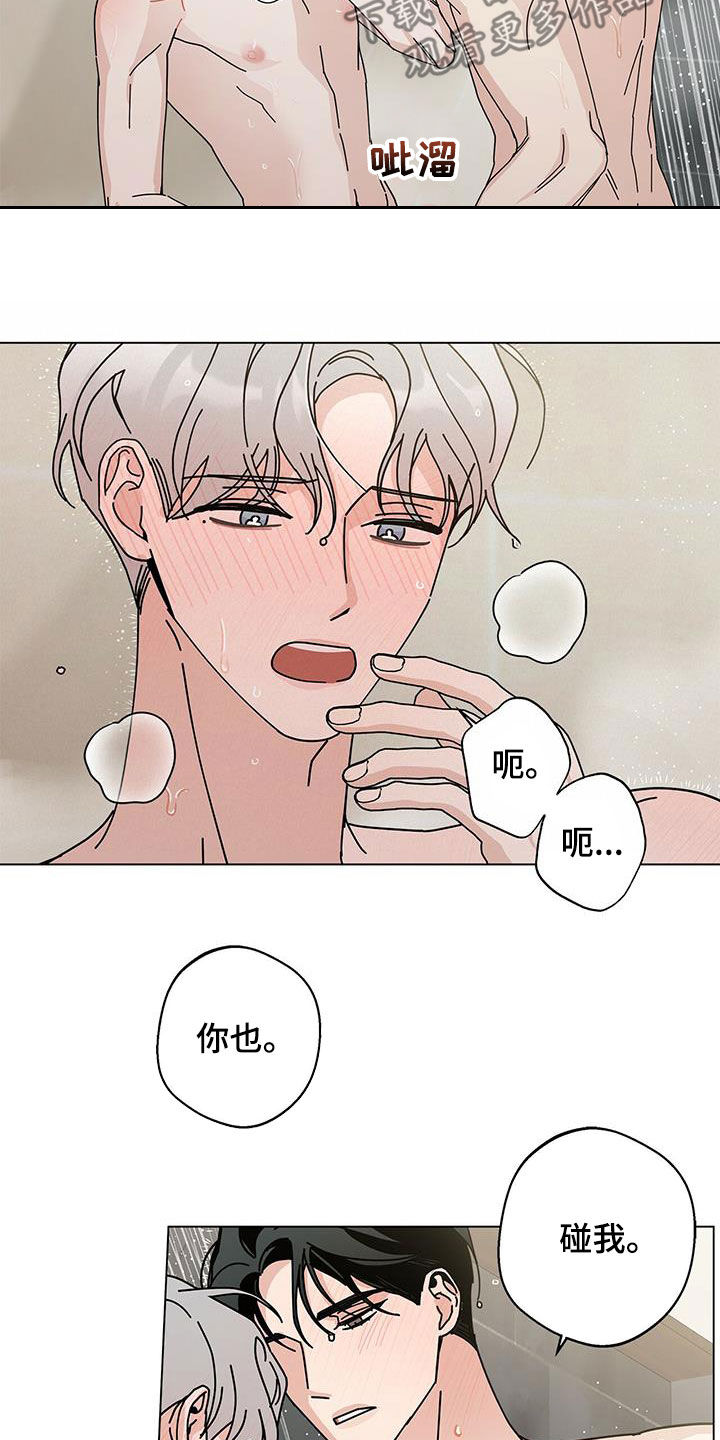 多和时运 - 第63话 - 第5张图