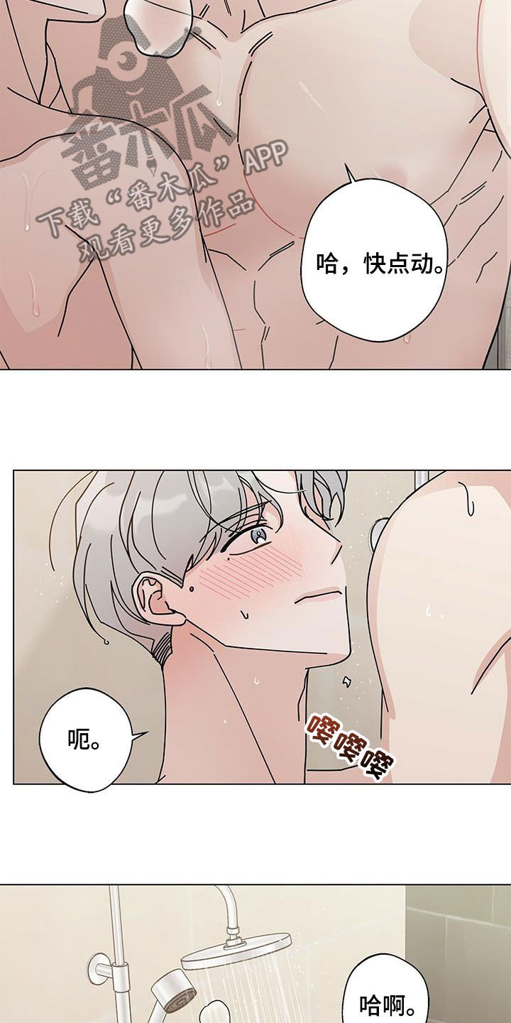 多和时运 - 第63话 - 第8张图