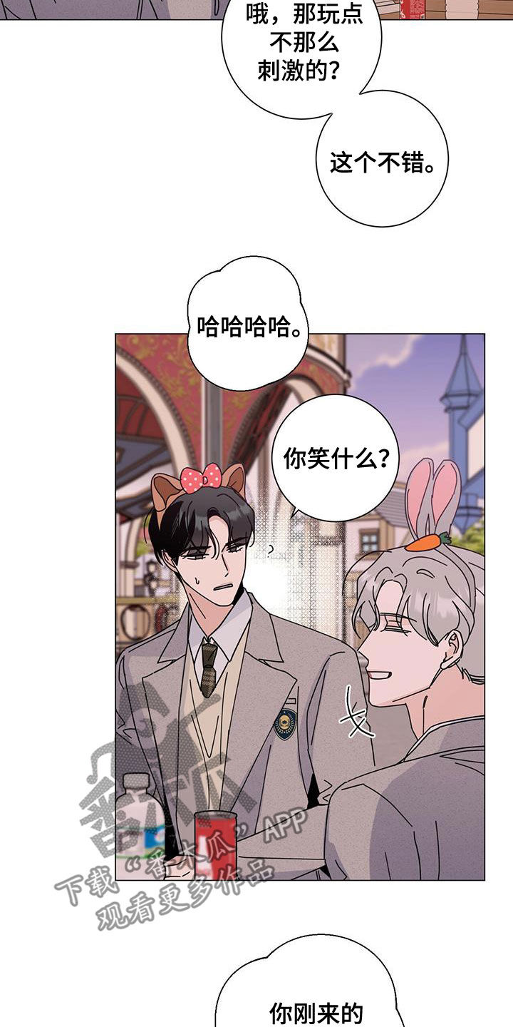 多和时运 - 第67话 - 第10张图