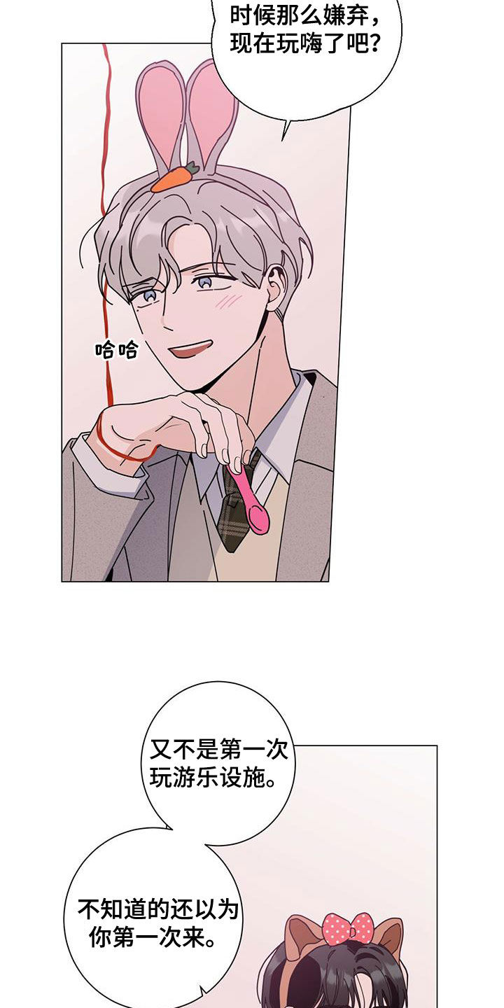 多和时运 - 第67话 - 第11张图