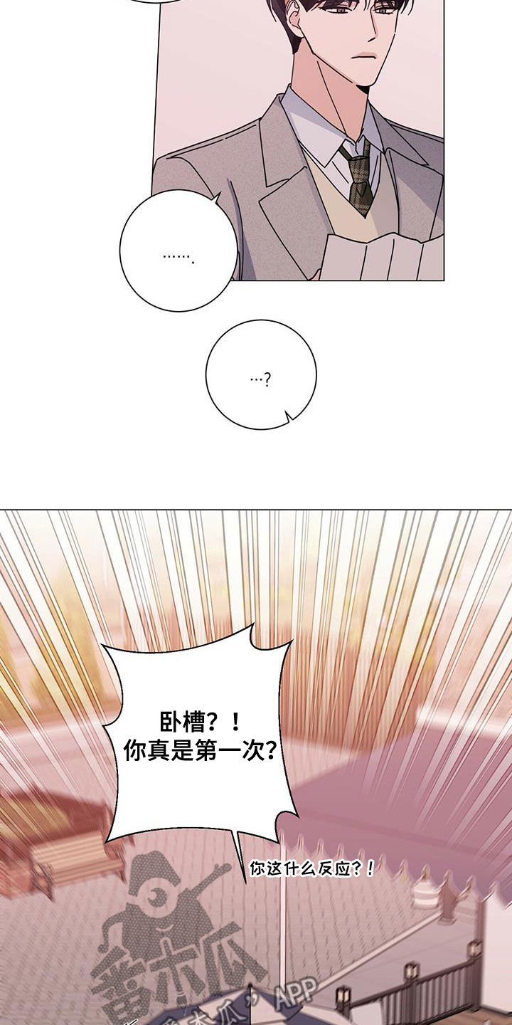 多和时运 - 第67话 - 第12张图