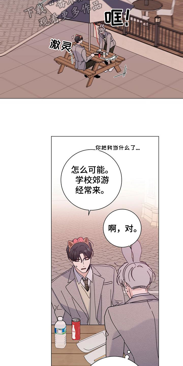 多和时运 - 第67话 - 第13张图