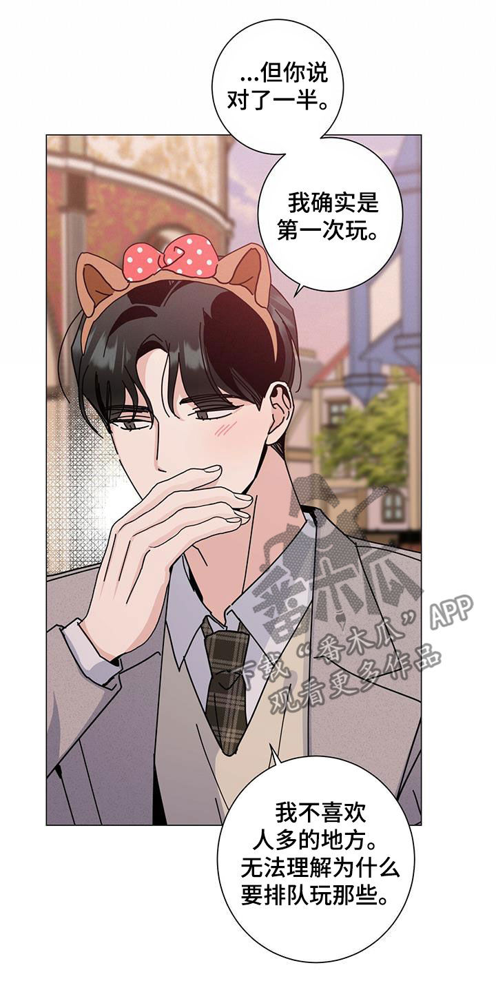 多和时运 - 第67话 - 第15张图