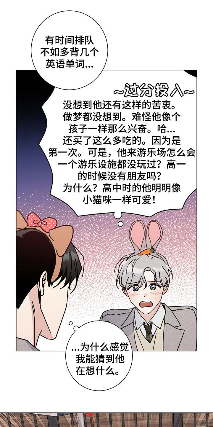 多和时运 - 第67话 - 第16张图