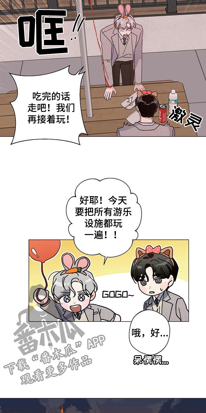 多和时运 - 第67话 - 第17张图