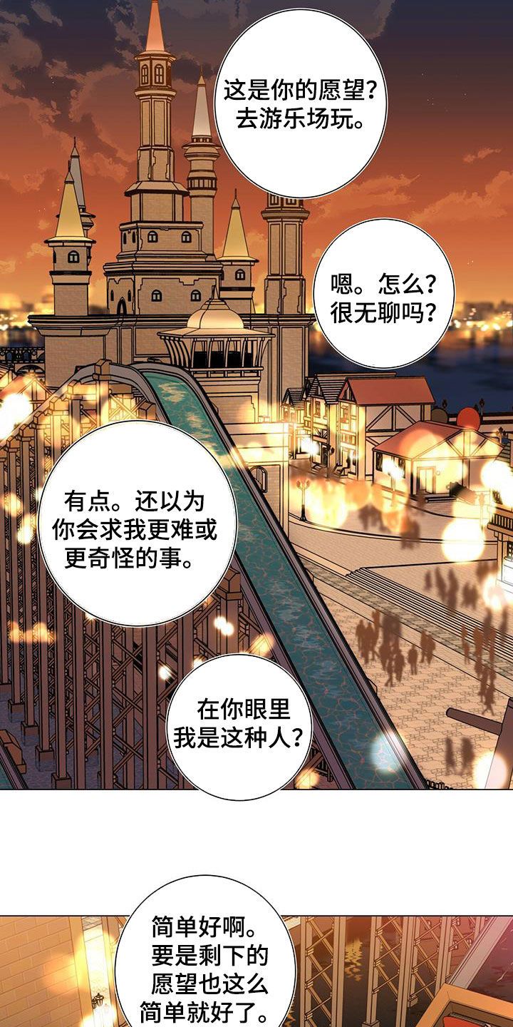 多和时运 - 第67话 - 第18张图