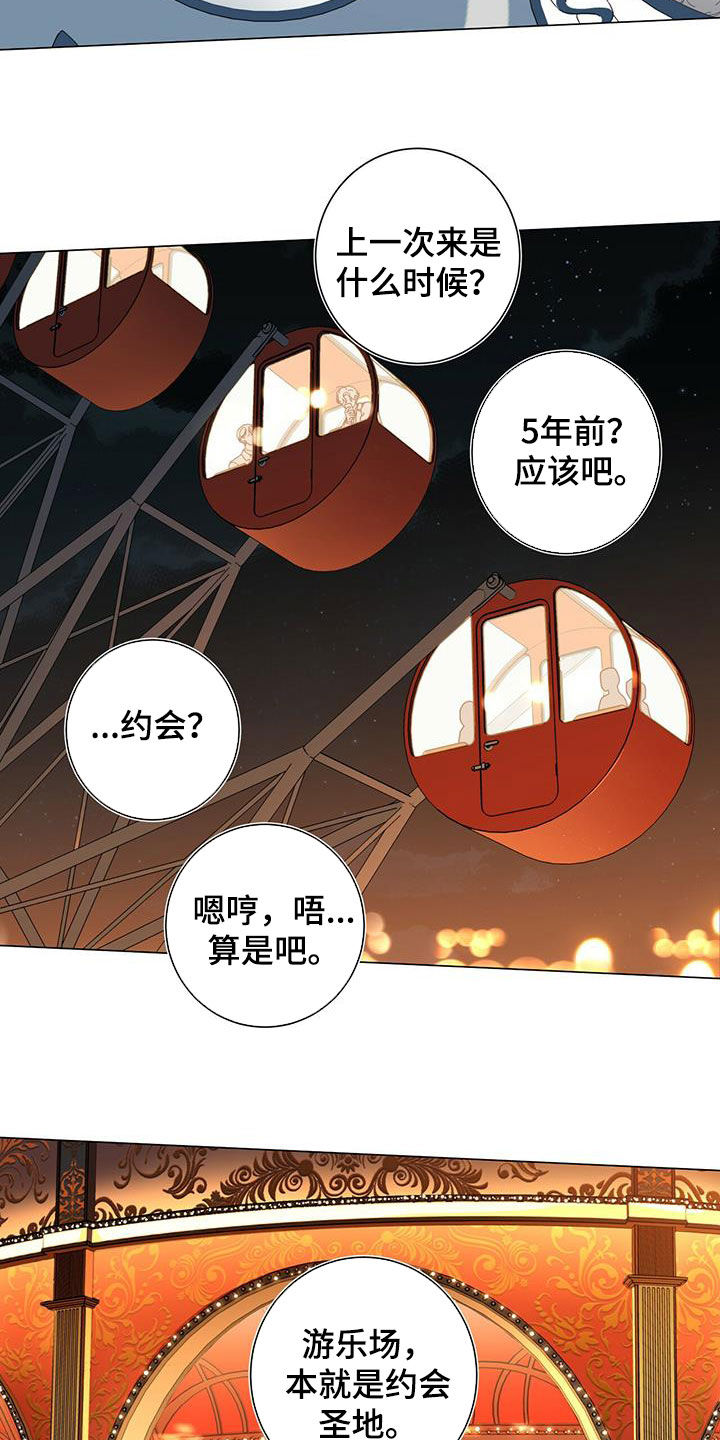 多和时运 - 第67话 - 第20张图