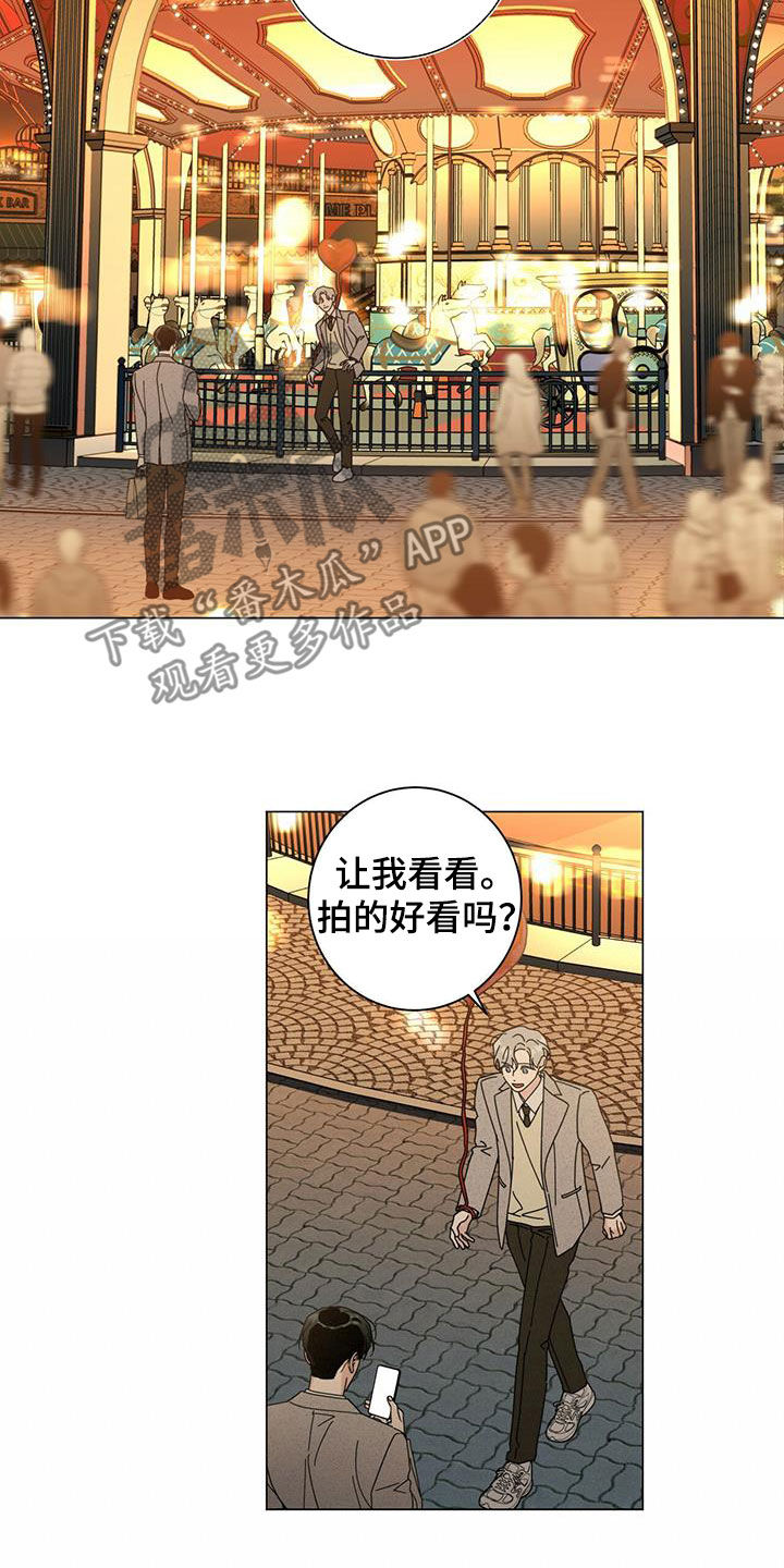 多和时运 - 第67话 - 第21张图