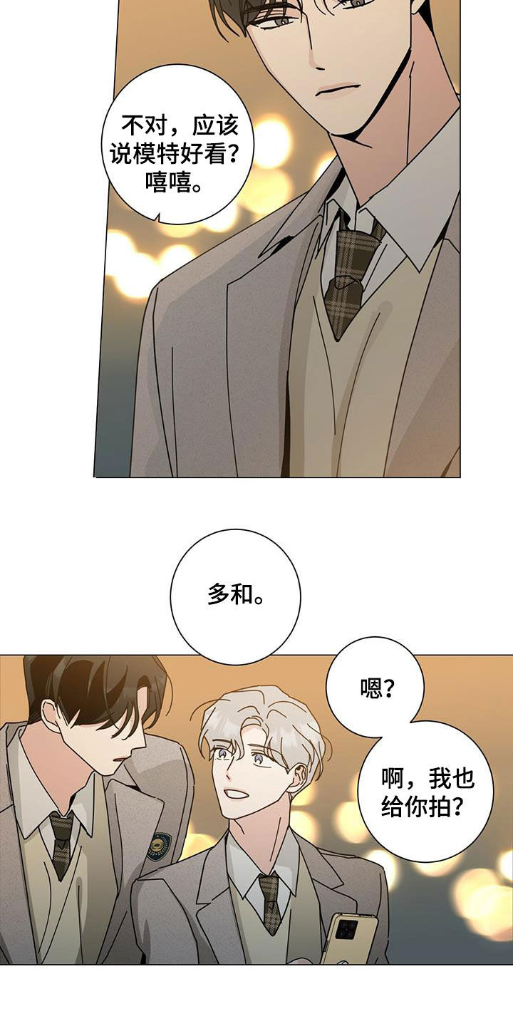 多和时运 - 第67话 - 第23张图