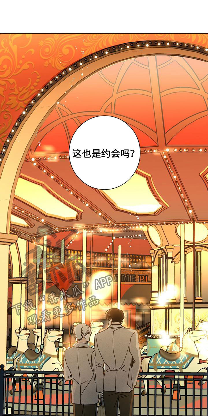 多和时运 - 第67话 - 第24张图