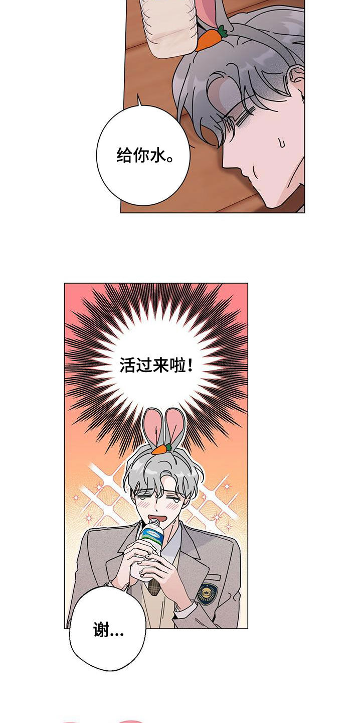 多和时运 - 第67话 - 第4张图