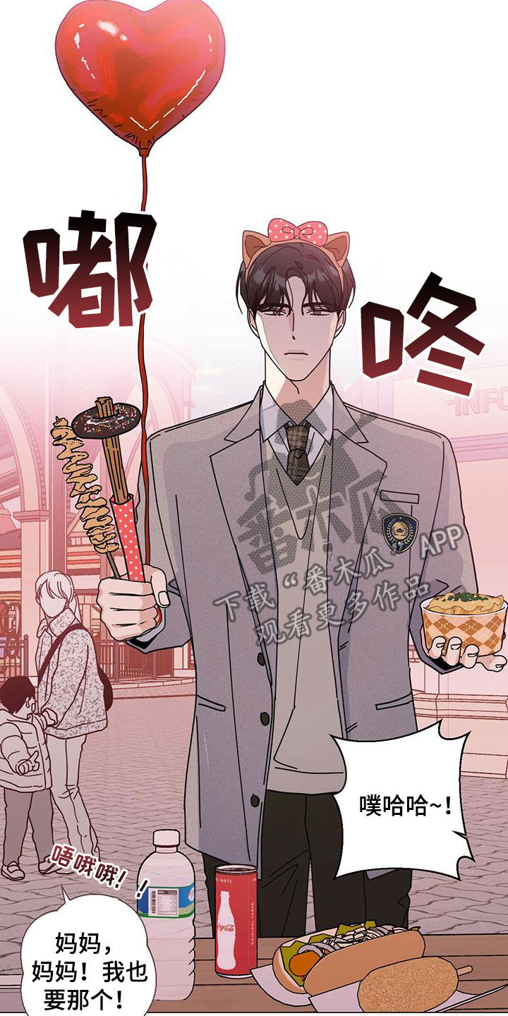 多和时运 - 第67话 - 第5张图